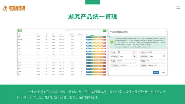 蜂窩智慧水産養殖解決方案——福建蜂窩物聯網科技有限公司